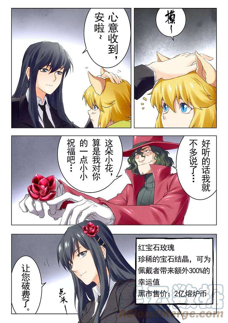 最后的召唤师二十一话 黑玫瑰（1）