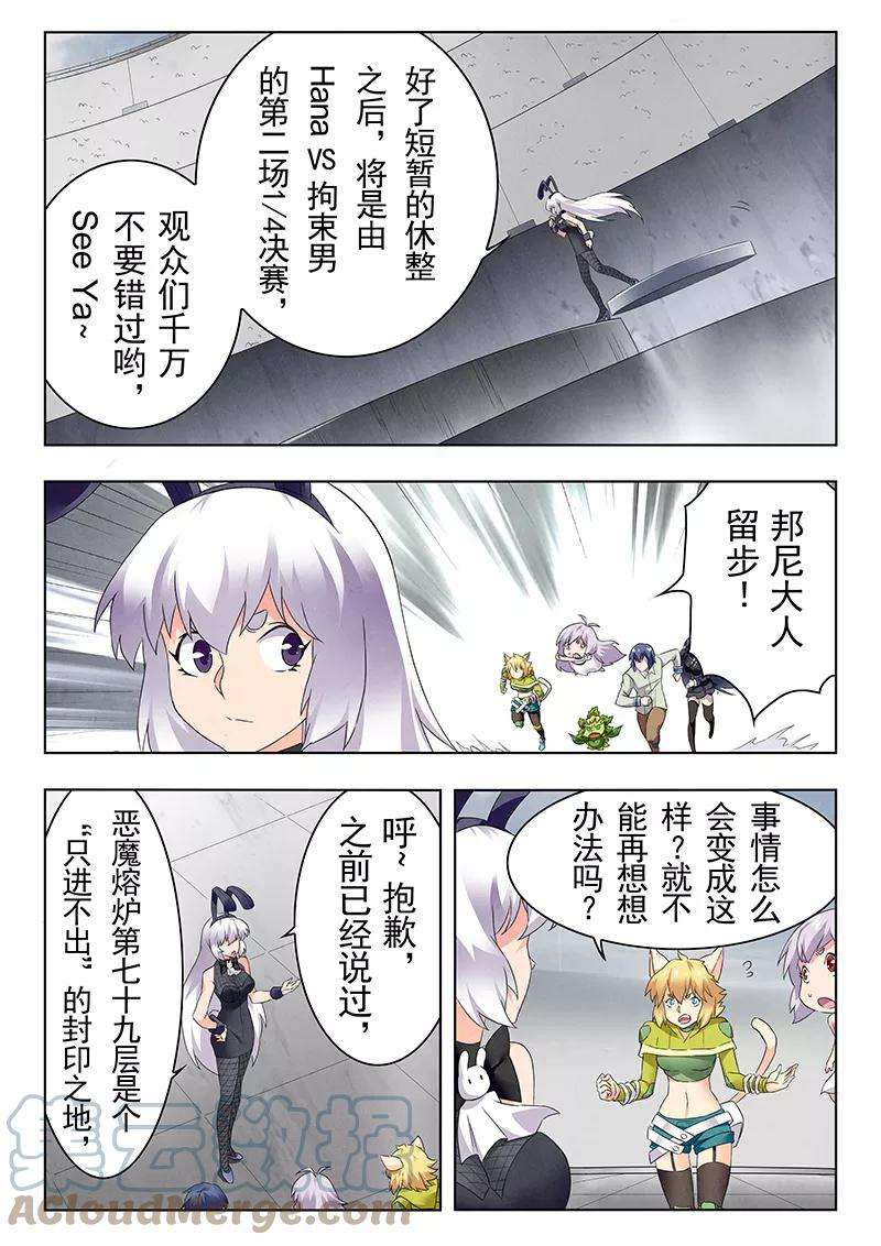 最后的召唤师二十一话 黑玫瑰（1）