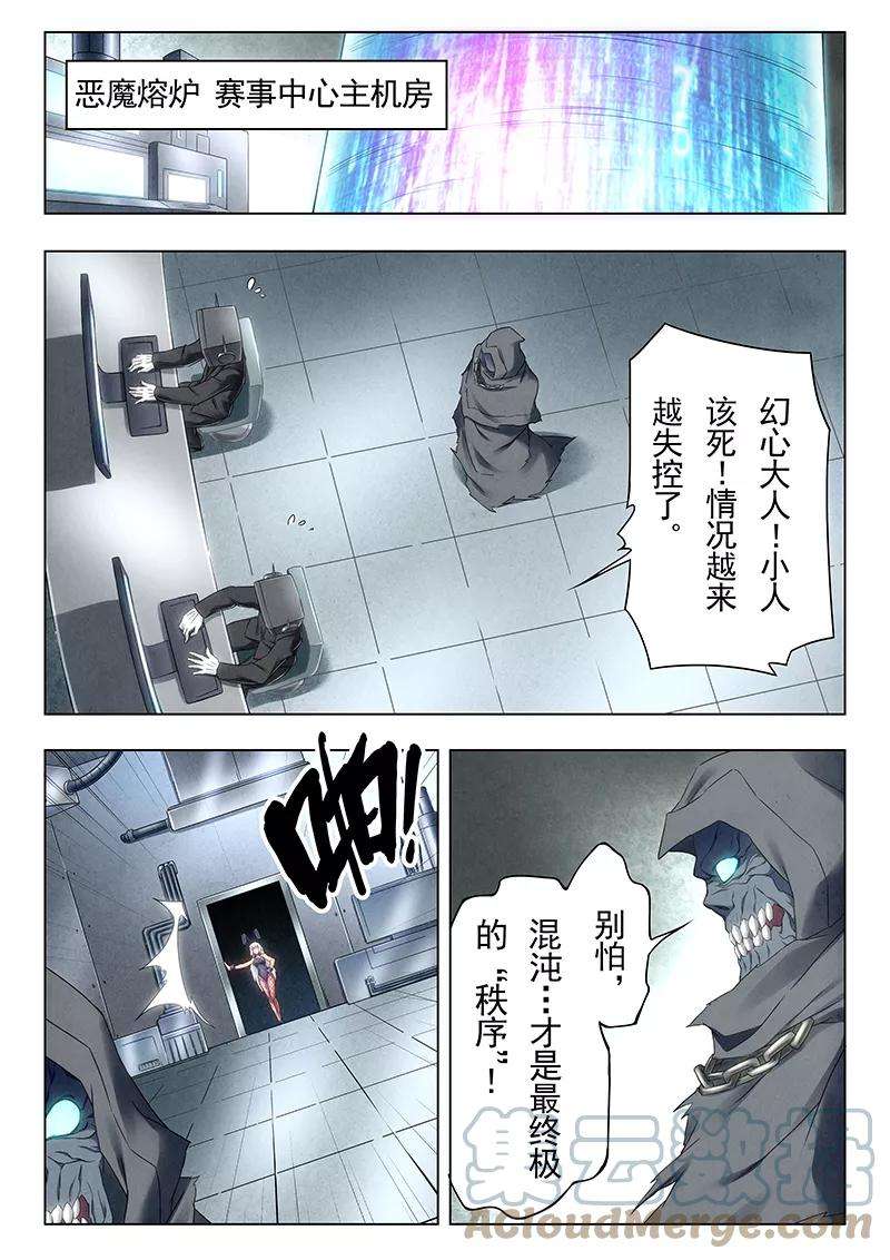 最后的召唤师二十一话 黑玫瑰（1）