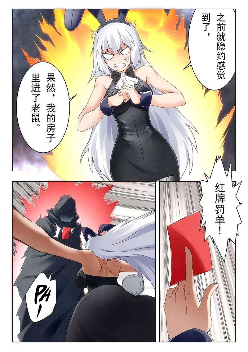 最后的召唤师二十一话 黑玫瑰（1）