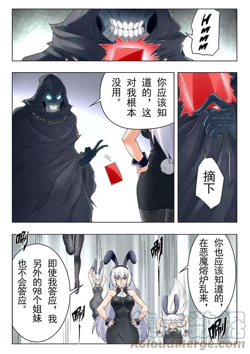 最后的召唤师二十一话 黑玫瑰（1）