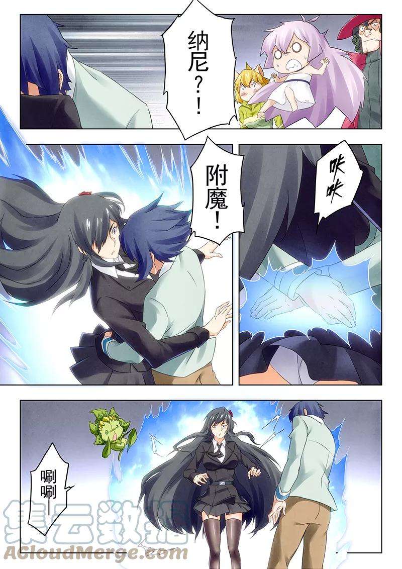 最后的召唤师二十一话 黑玫瑰（2）