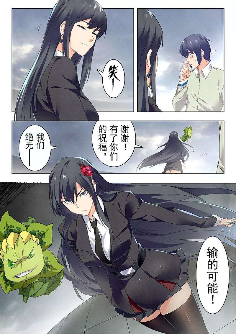 最后的召唤师二十一话 黑玫瑰（2）