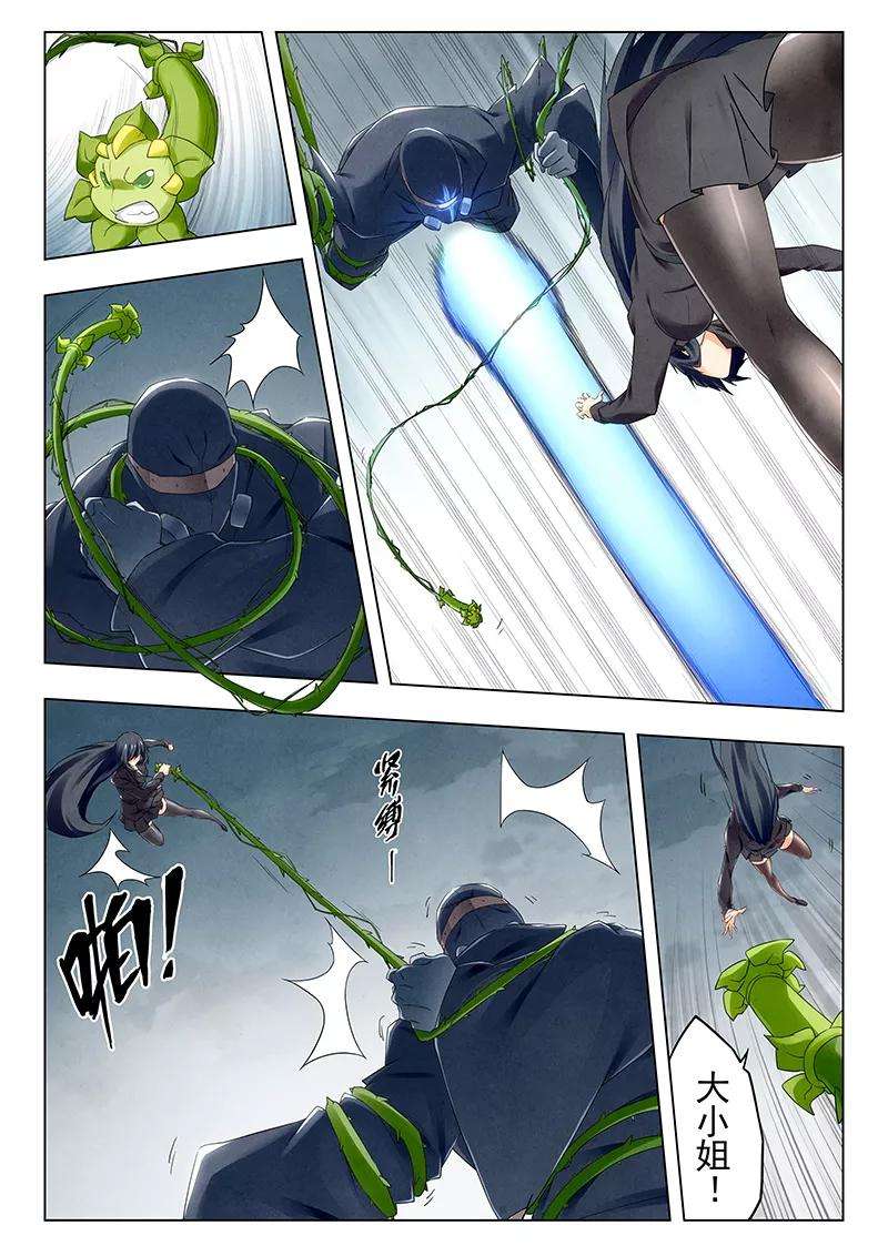 最后的召唤师二十一话 黑玫瑰（2）