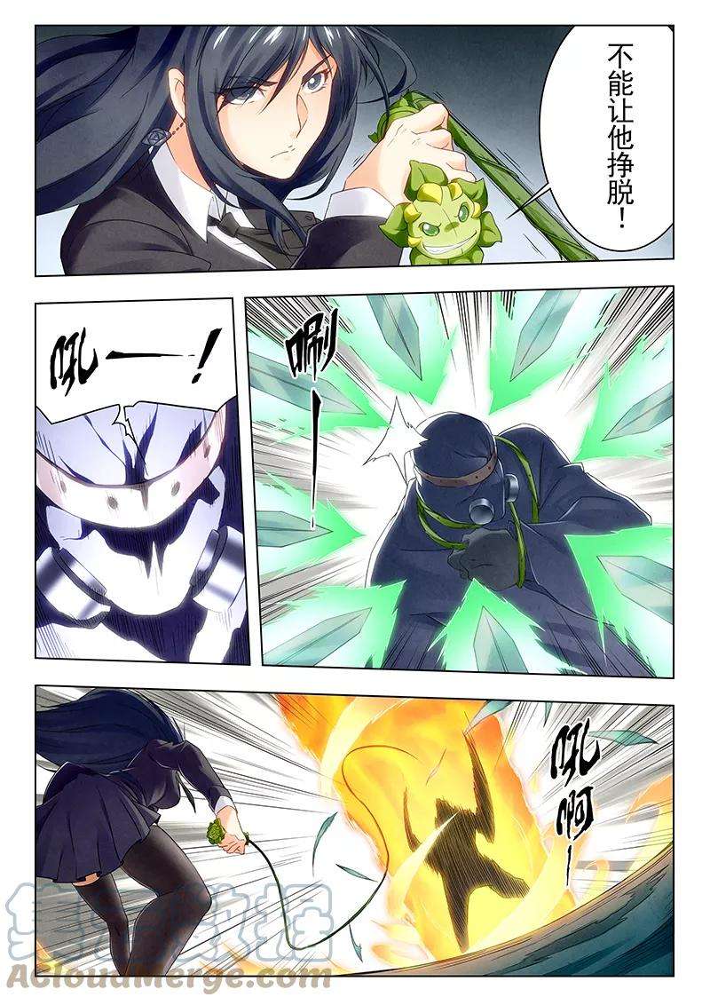 最后的召唤师二十一话 黑玫瑰（2）