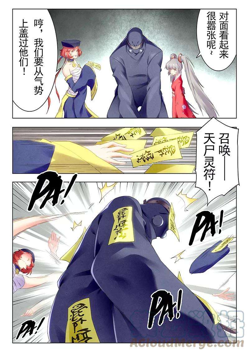 最后的召唤师二十一话 黑玫瑰（2）