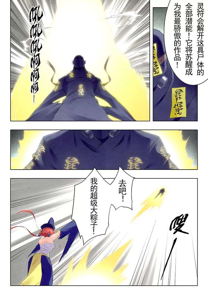 最后的召唤师二十一话 黑玫瑰（2）