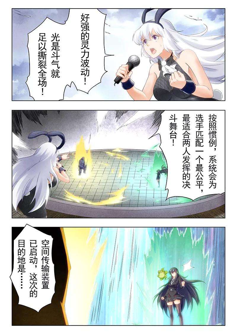 最后的召唤师二十一话 黑玫瑰（2）