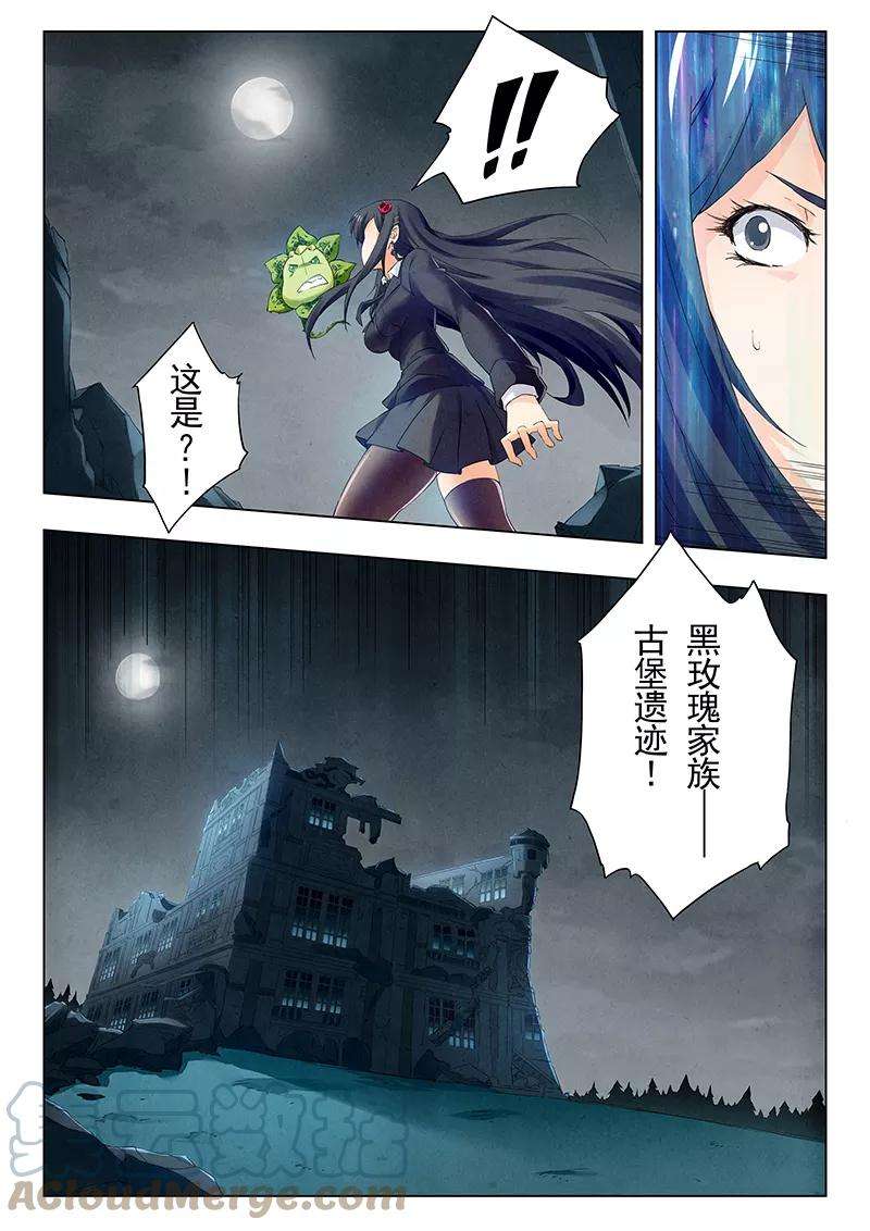 最后的召唤师二十一话 黑玫瑰（2）