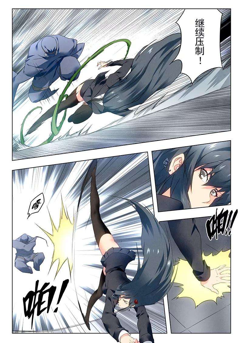 最后的召唤师二十一话 黑玫瑰（2）