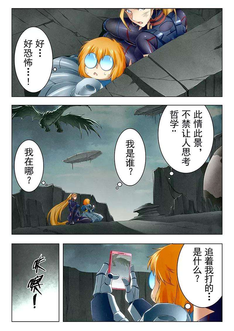最后的召唤师二十一话 黑玫瑰（3）