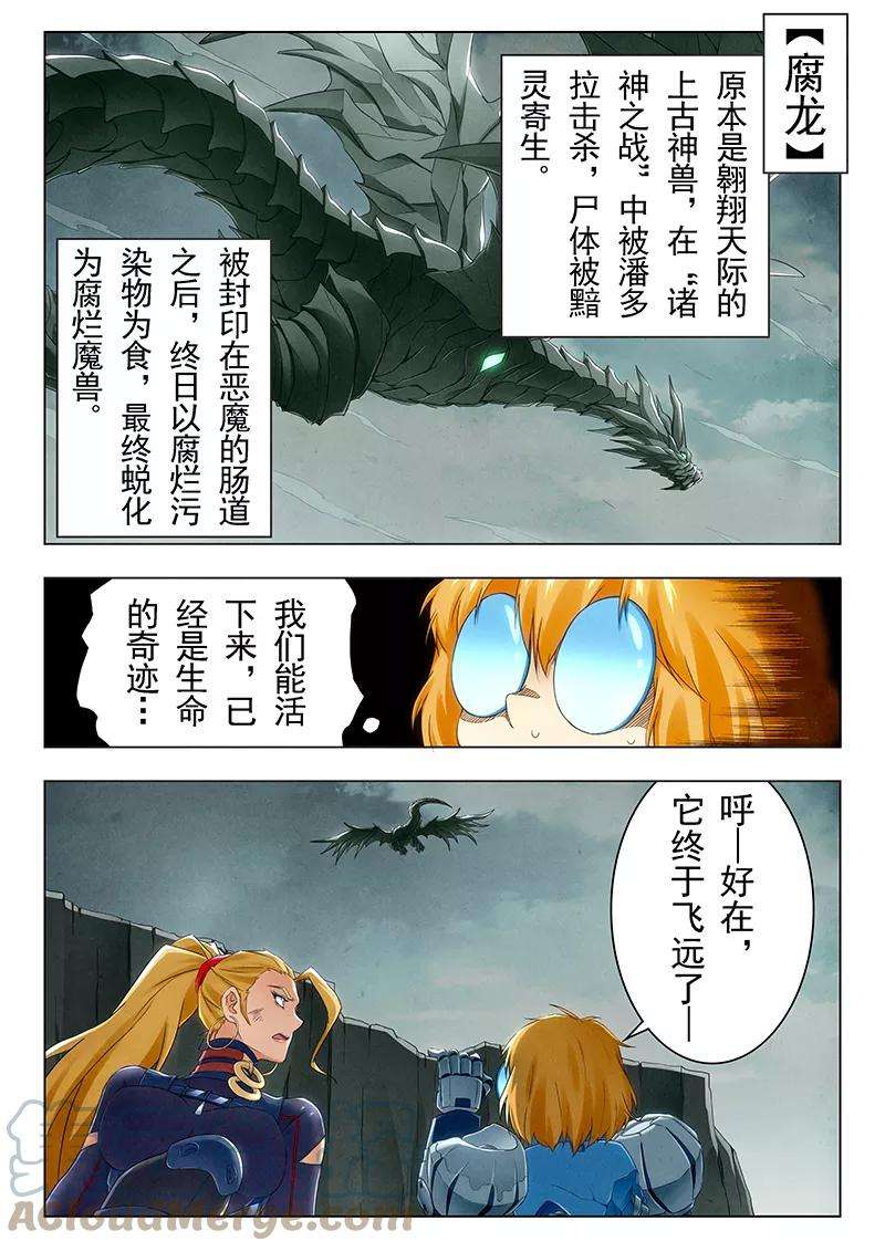 最后的召唤师二十一话 黑玫瑰（3）