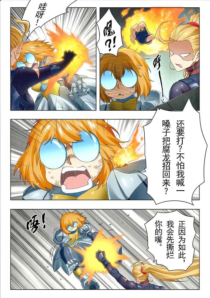 最后的召唤师二十一话 黑玫瑰（3）