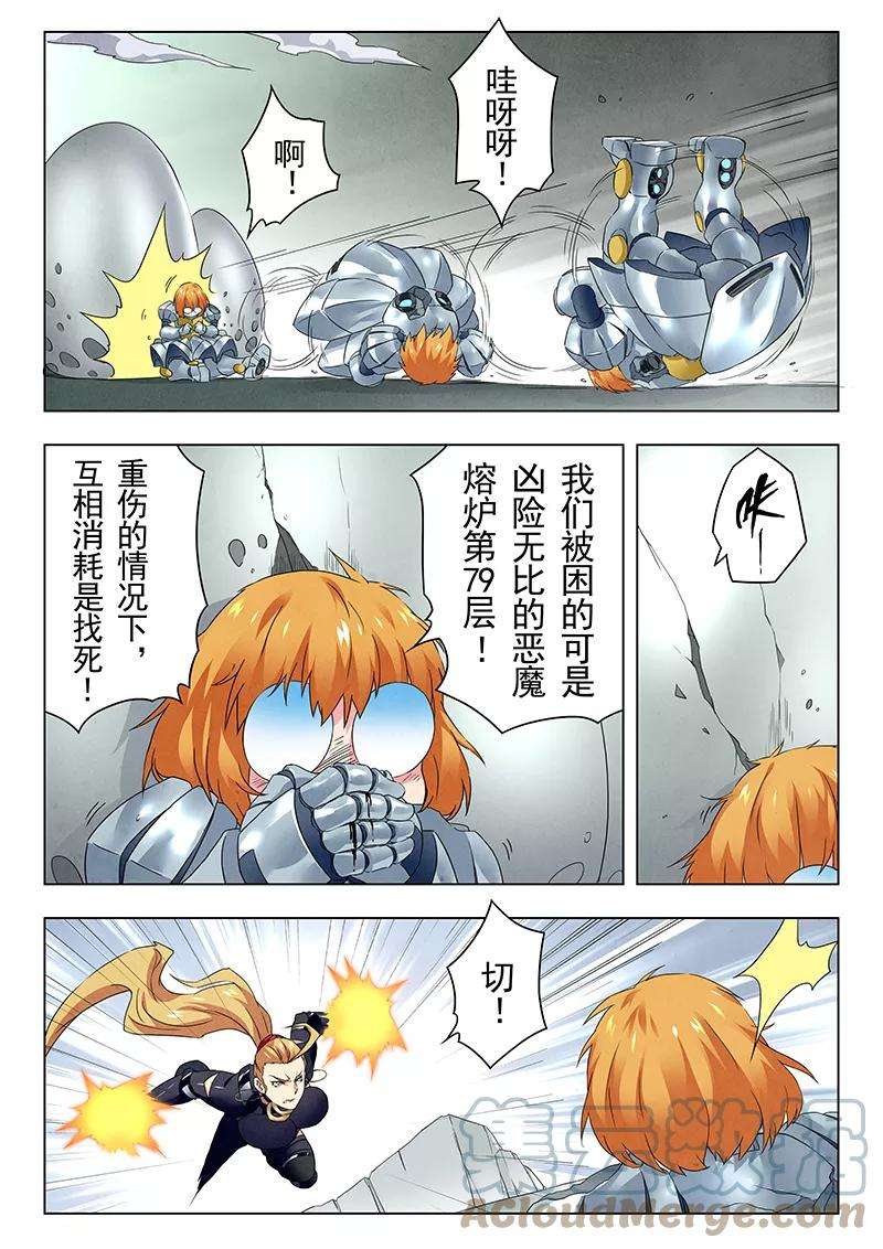 最后的召唤师二十一话 黑玫瑰（3）