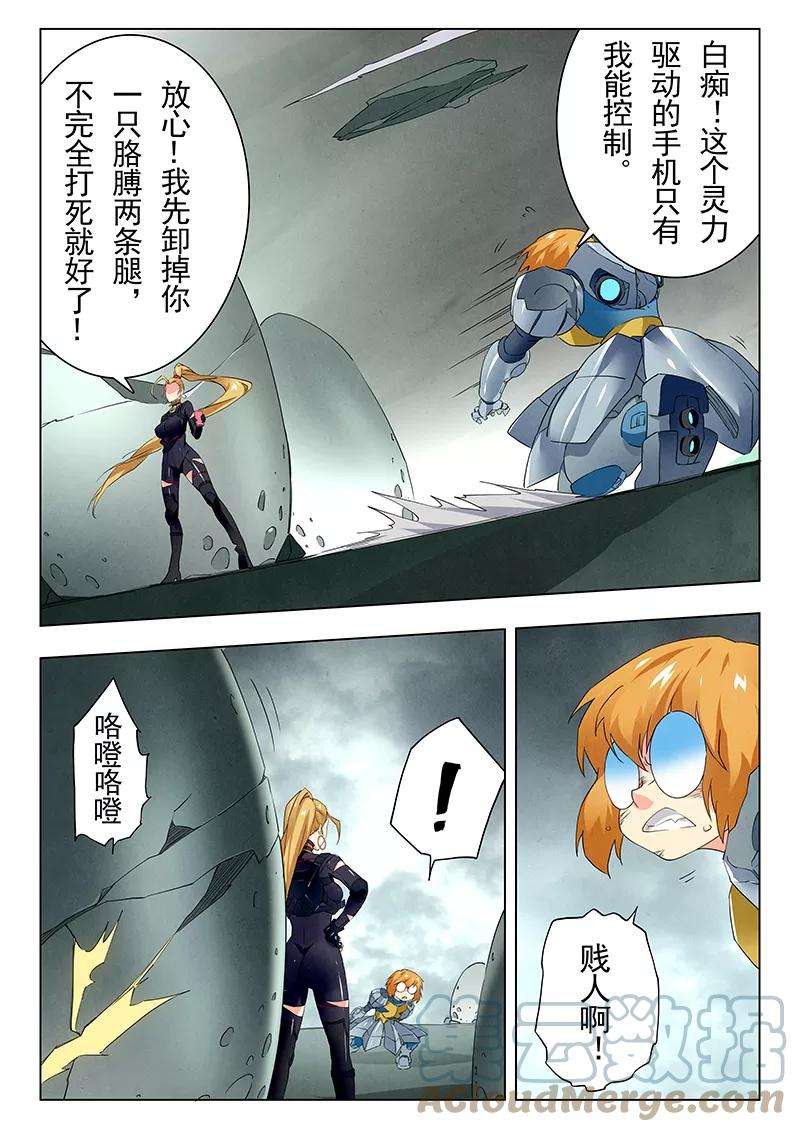 最后的召唤师二十一话 黑玫瑰（3）
