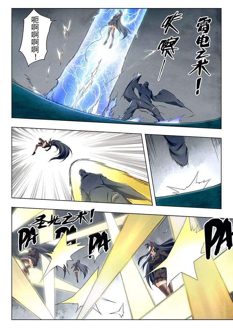 最后的召唤师二十一话 黑玫瑰（3）