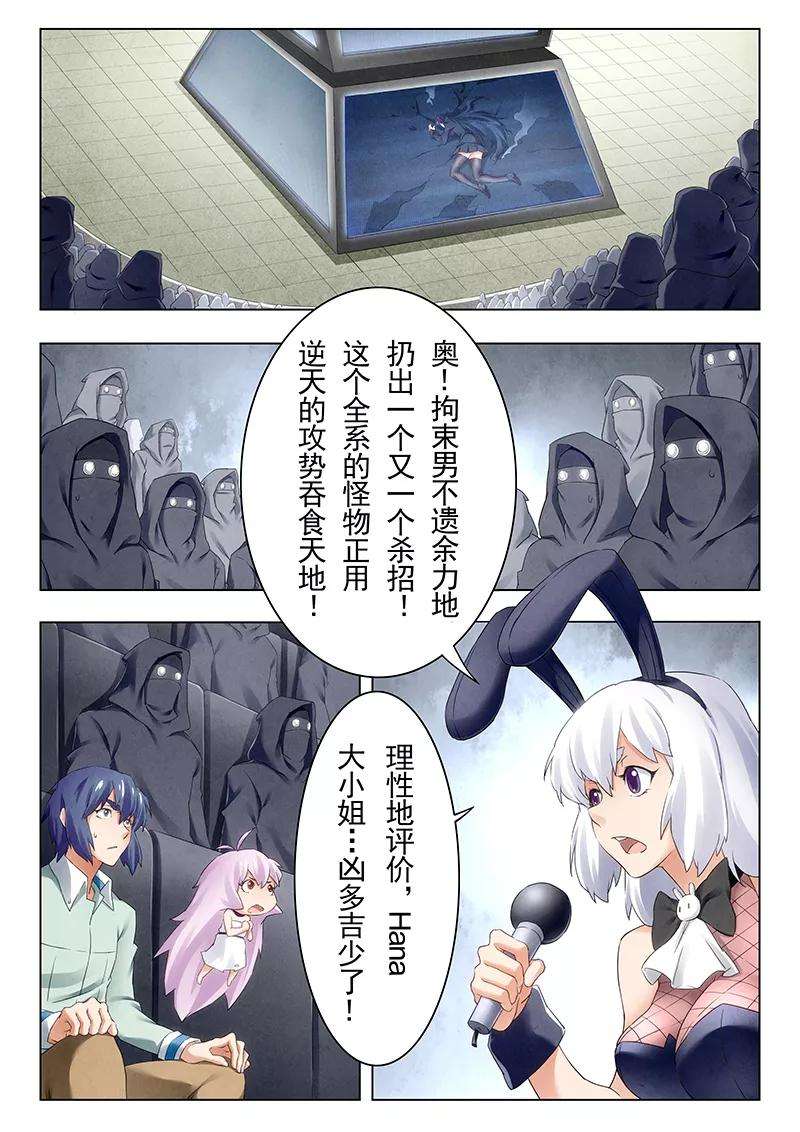 最后的召唤师二十一话 黑玫瑰（3）