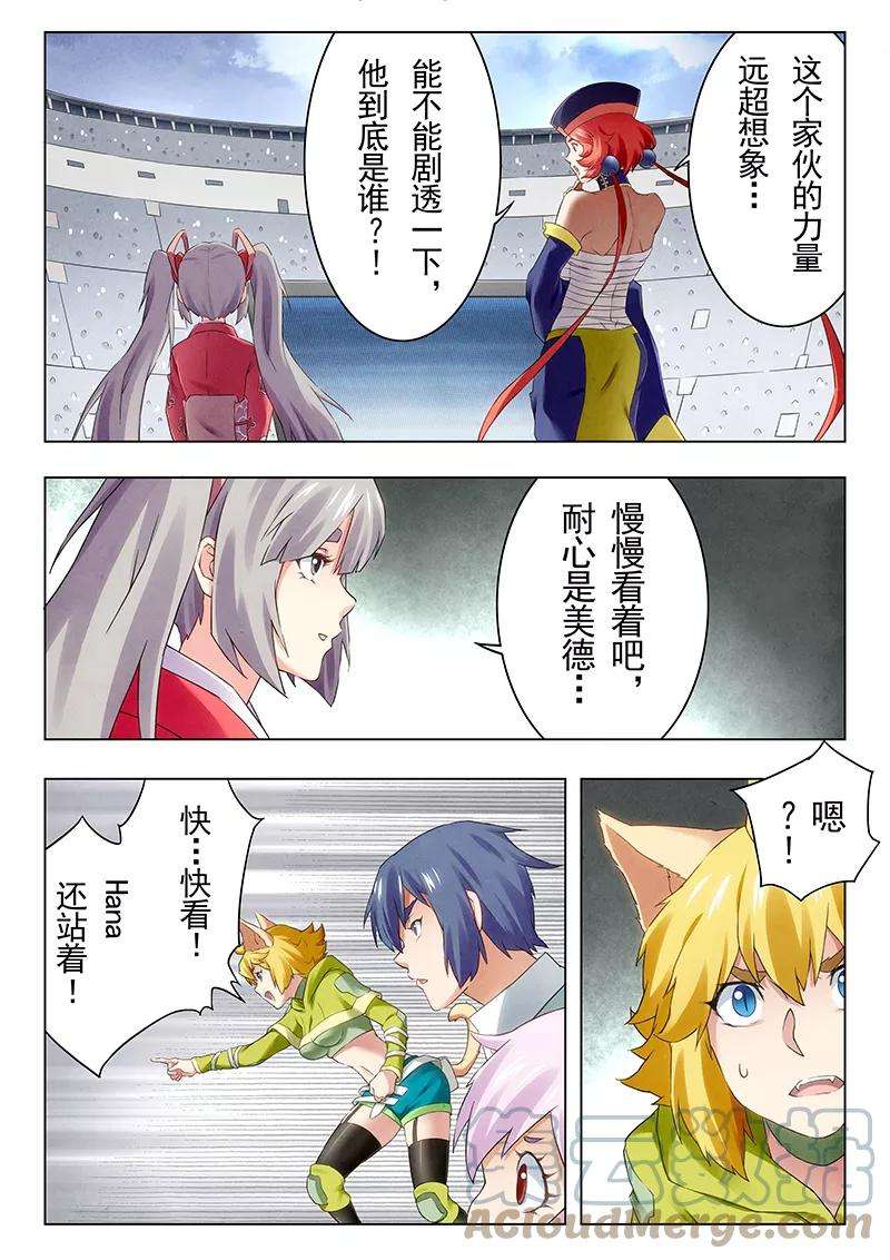 最后的召唤师二十一话 黑玫瑰（3）