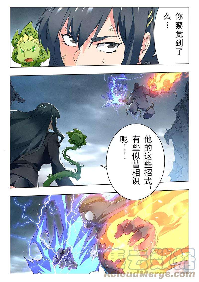 最后的召唤师二十一话 黑玫瑰（3）