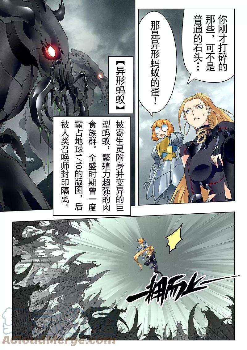 最后的召唤师二十一话 黑玫瑰（4）