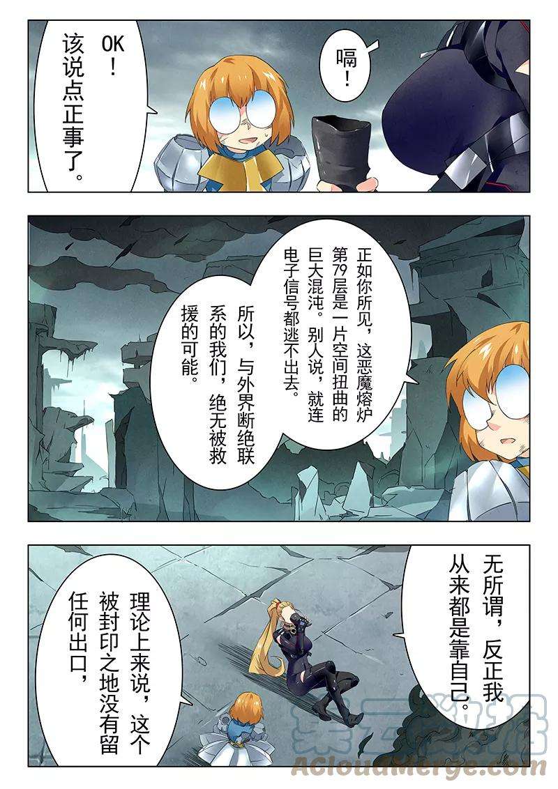 最后的召唤师二十一话 黑玫瑰（7）