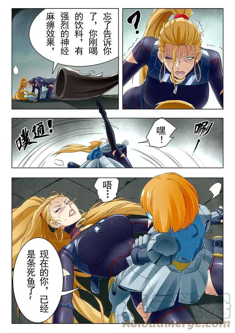 最后的召唤师二十一话 黑玫瑰（7）