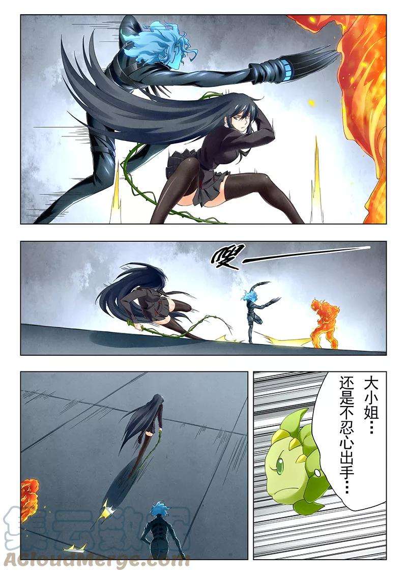 最后的召唤师二十一话 黑玫瑰（8）