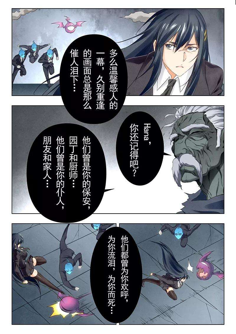 最后的召唤师二十一话 黑玫瑰（8）