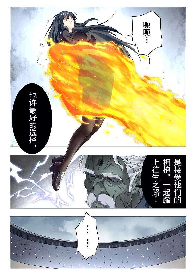最后的召唤师二十一话 黑玫瑰（8）