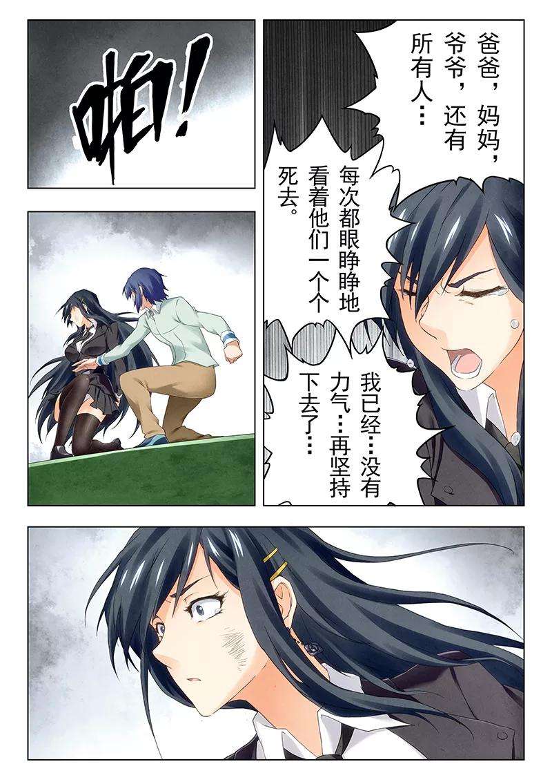 最后的召唤师二十一话 黑玫瑰（8）