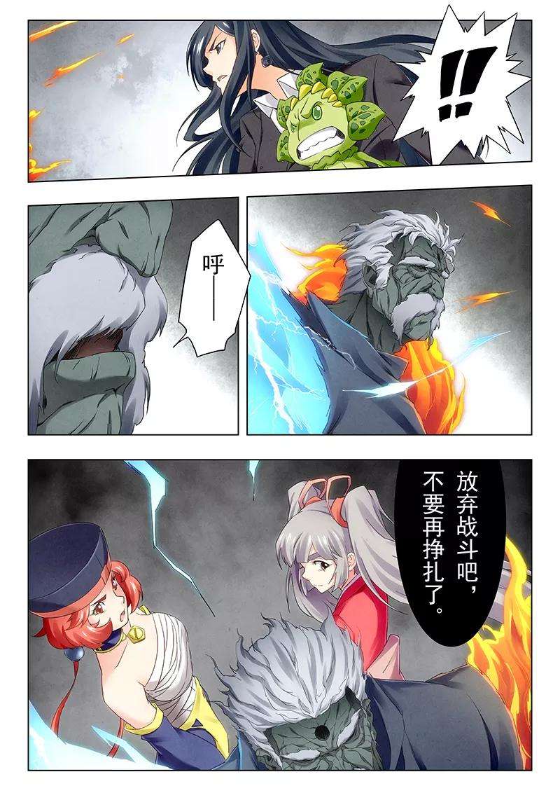 最后的召唤师二十一话 黑玫瑰（8）