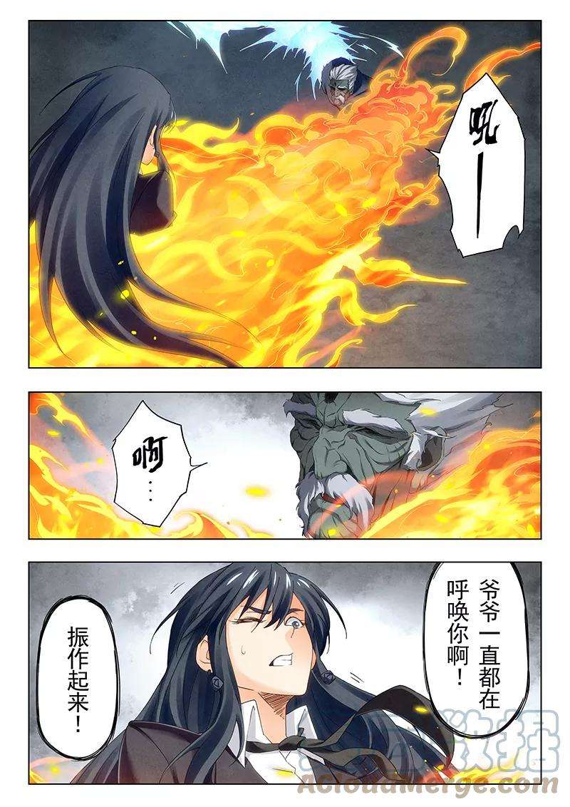 最后的召唤师二十一话 黑玫瑰（9）
