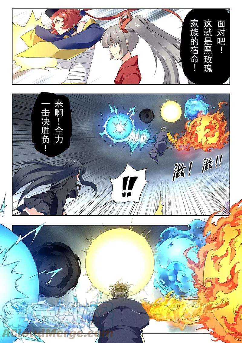 最后的召唤师二十一话 黑玫瑰（9）