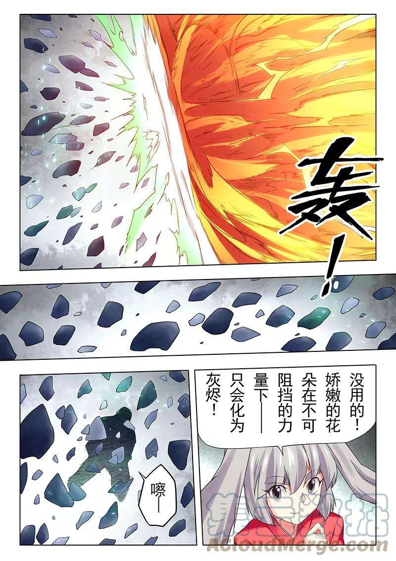 最后的召唤师二十一话 黑玫瑰（9）