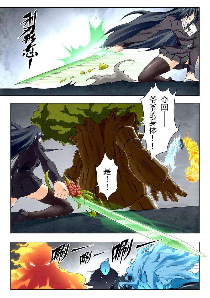 最后的召唤师二十一话 黑玫瑰（9）
