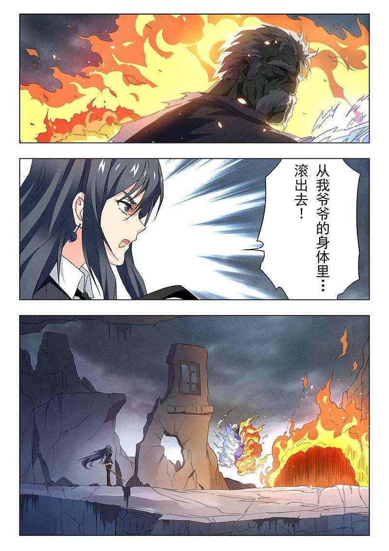 最后的召唤师二十一话 黑玫瑰（9）