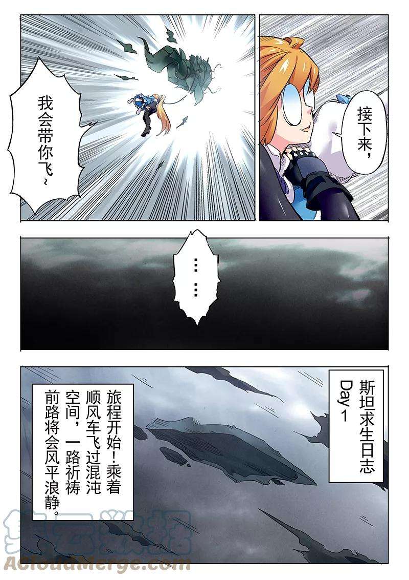 最后的召唤师二十二话 二人异世界（1）
