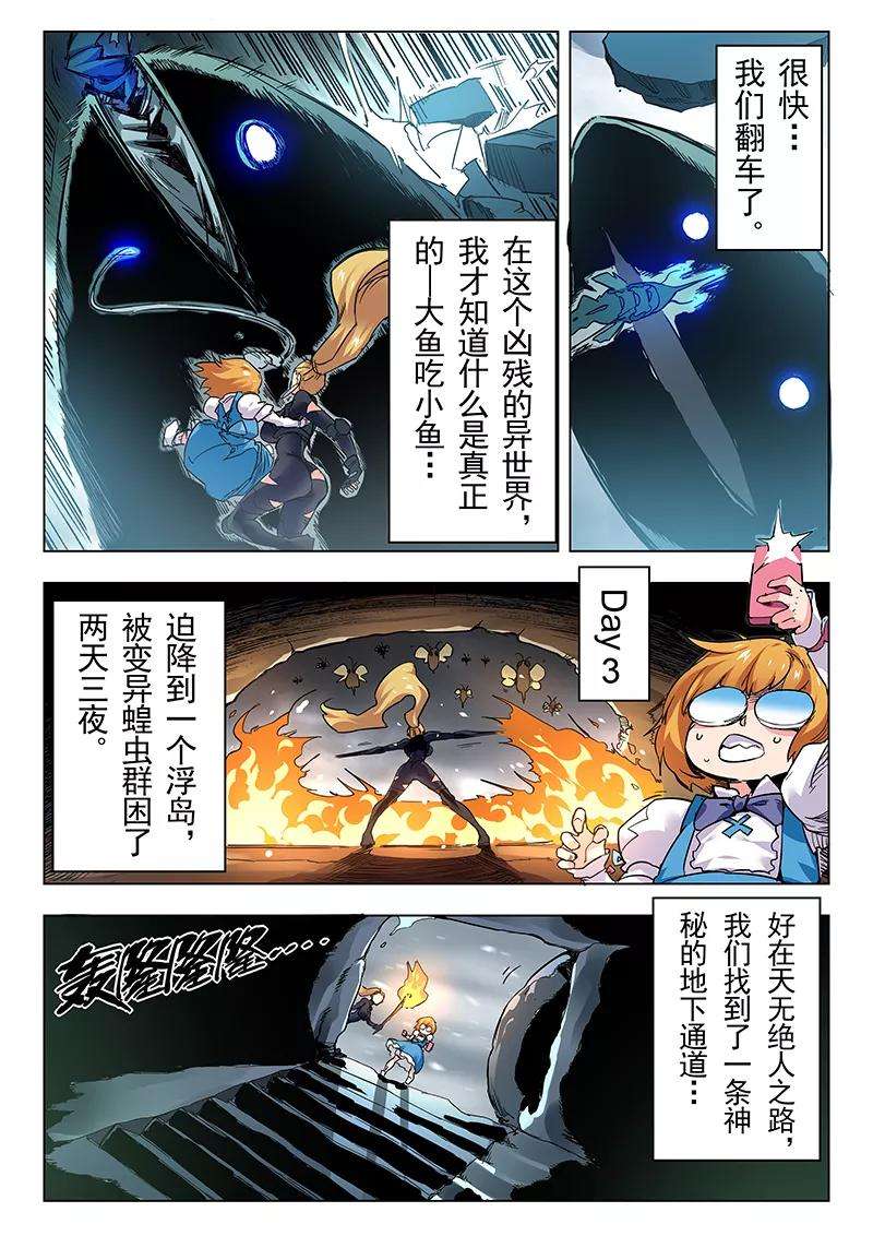 最后的召唤师二十二话 二人异世界（1）
