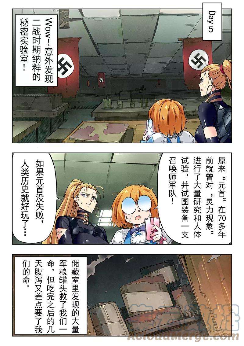 最后的召唤师二十二话 二人异世界（1）