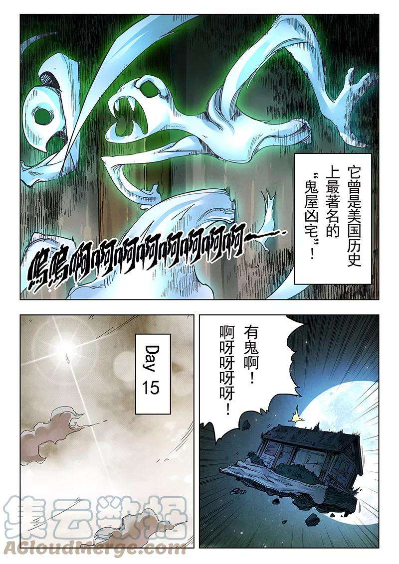 最后的召唤师二十二话 二人异世界（1）