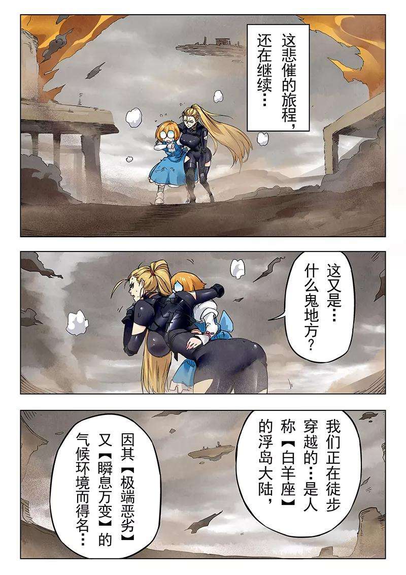 最后的召唤师二十二话 二人异世界（1）