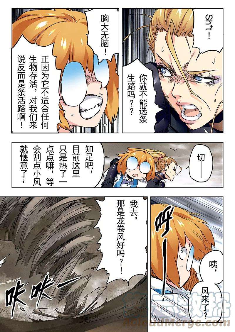 最后的召唤师二十二话 二人异世界（1）