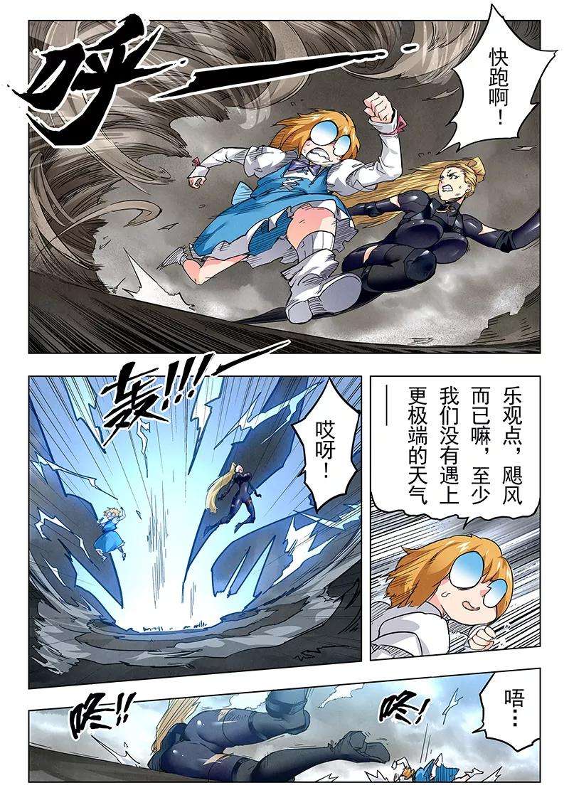 最后的召唤师二十二话 二人异世界（1）