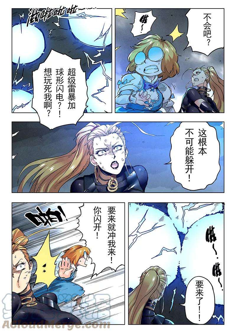 最后的召唤师二十二话 二人异世界（1）
