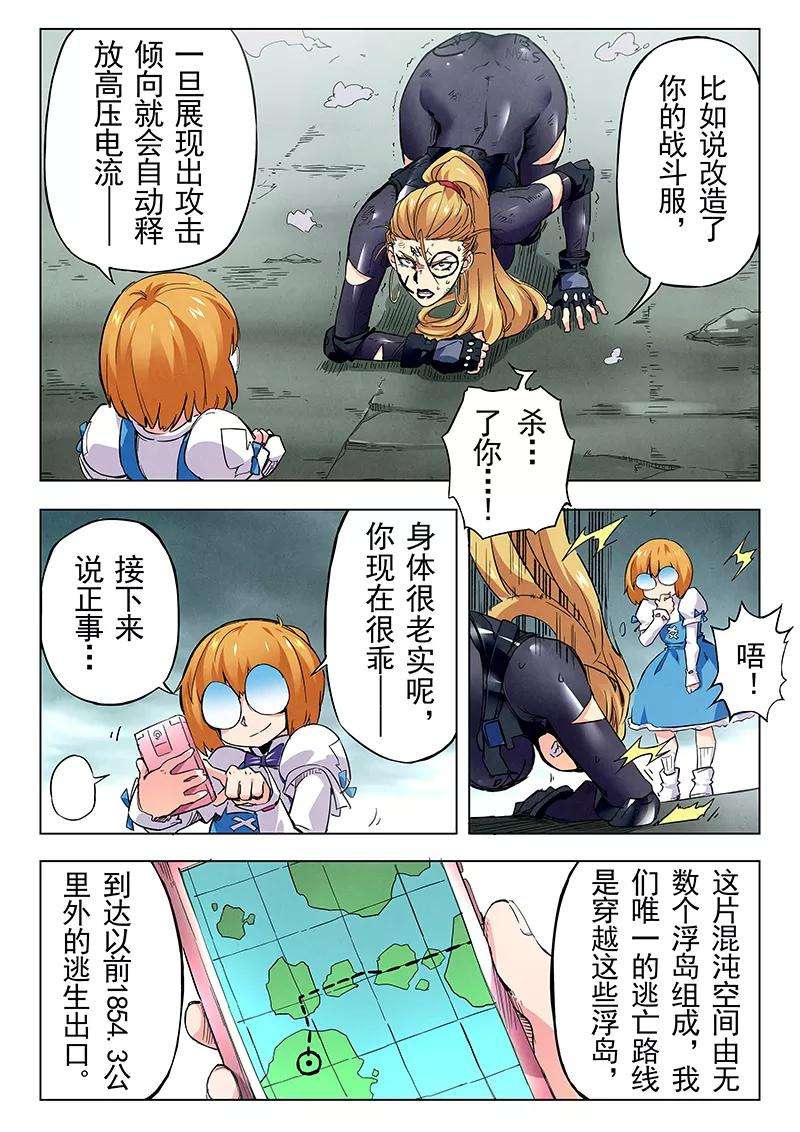 最后的召唤师二十二话 二人异世界（1）