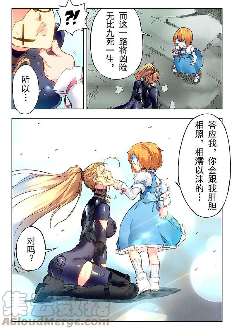 最后的召唤师二十二话 二人异世界（1）