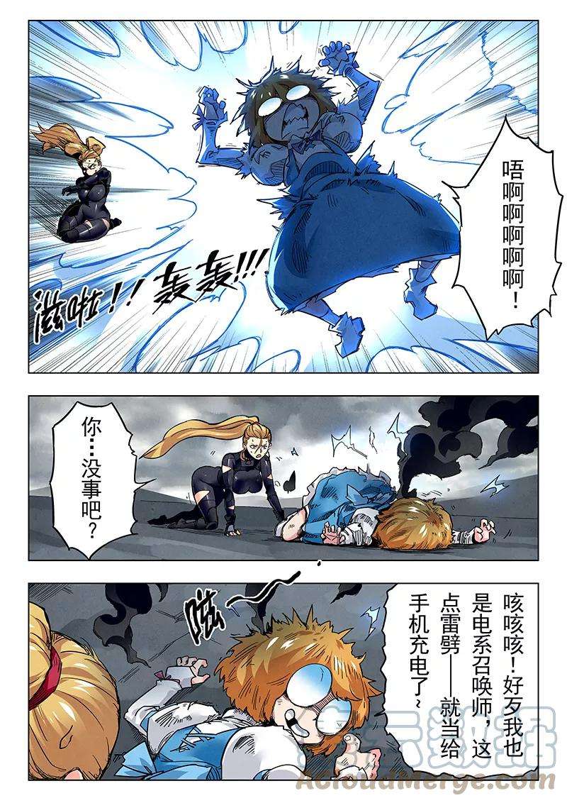 最后的召唤师二十二话 二人异世界（2）