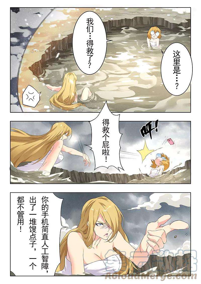 最后的召唤师二十二话 二人异世界（2）