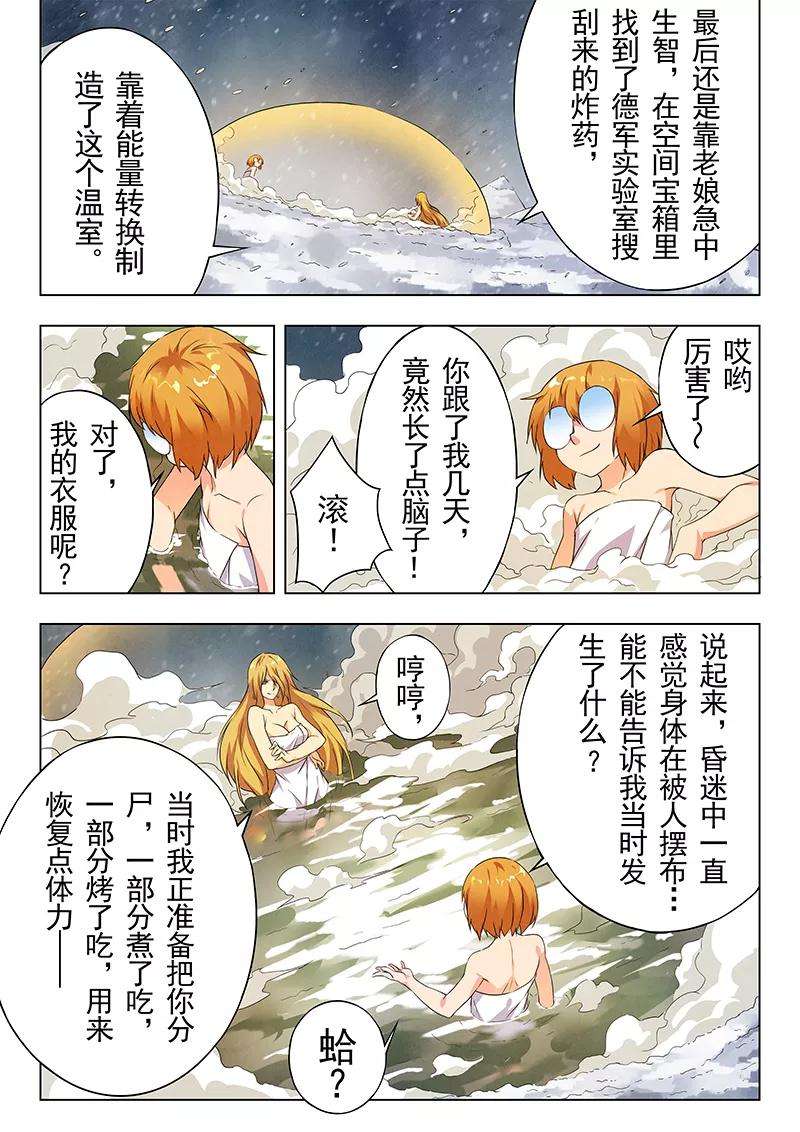 最后的召唤师二十二话 二人异世界（2）