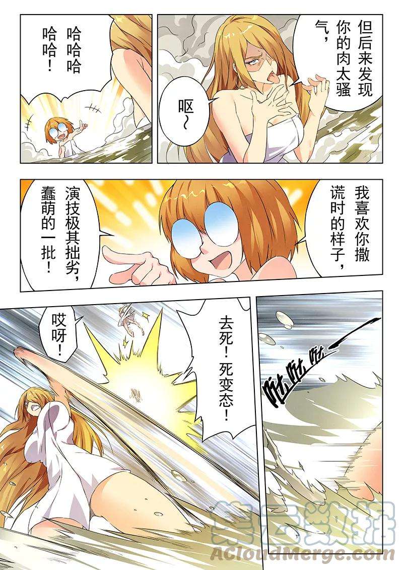 最后的召唤师二十二话 二人异世界（2）